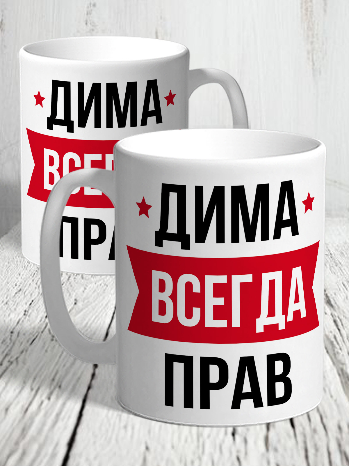 Дима