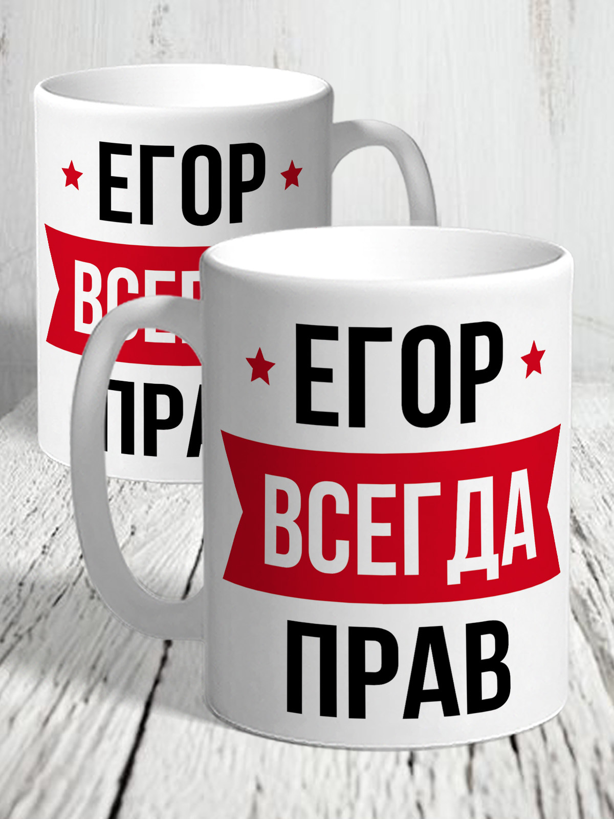 Егор