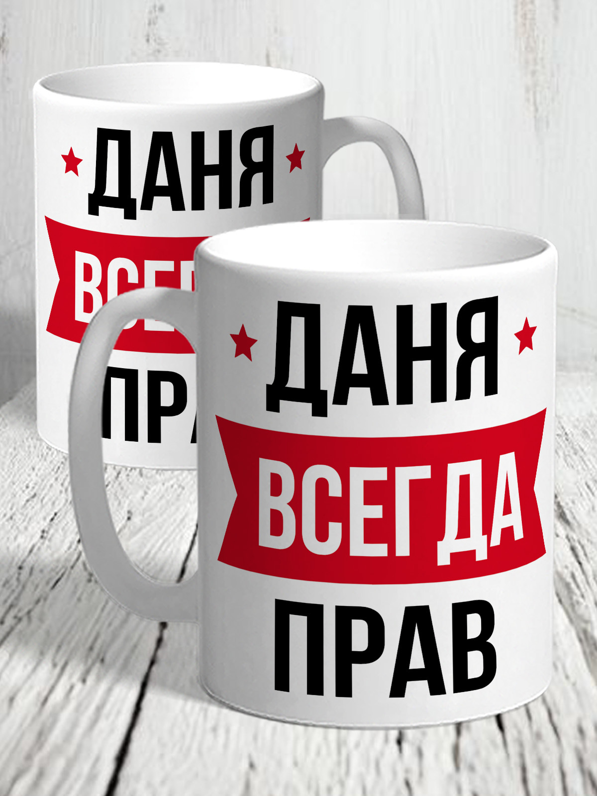 Даня