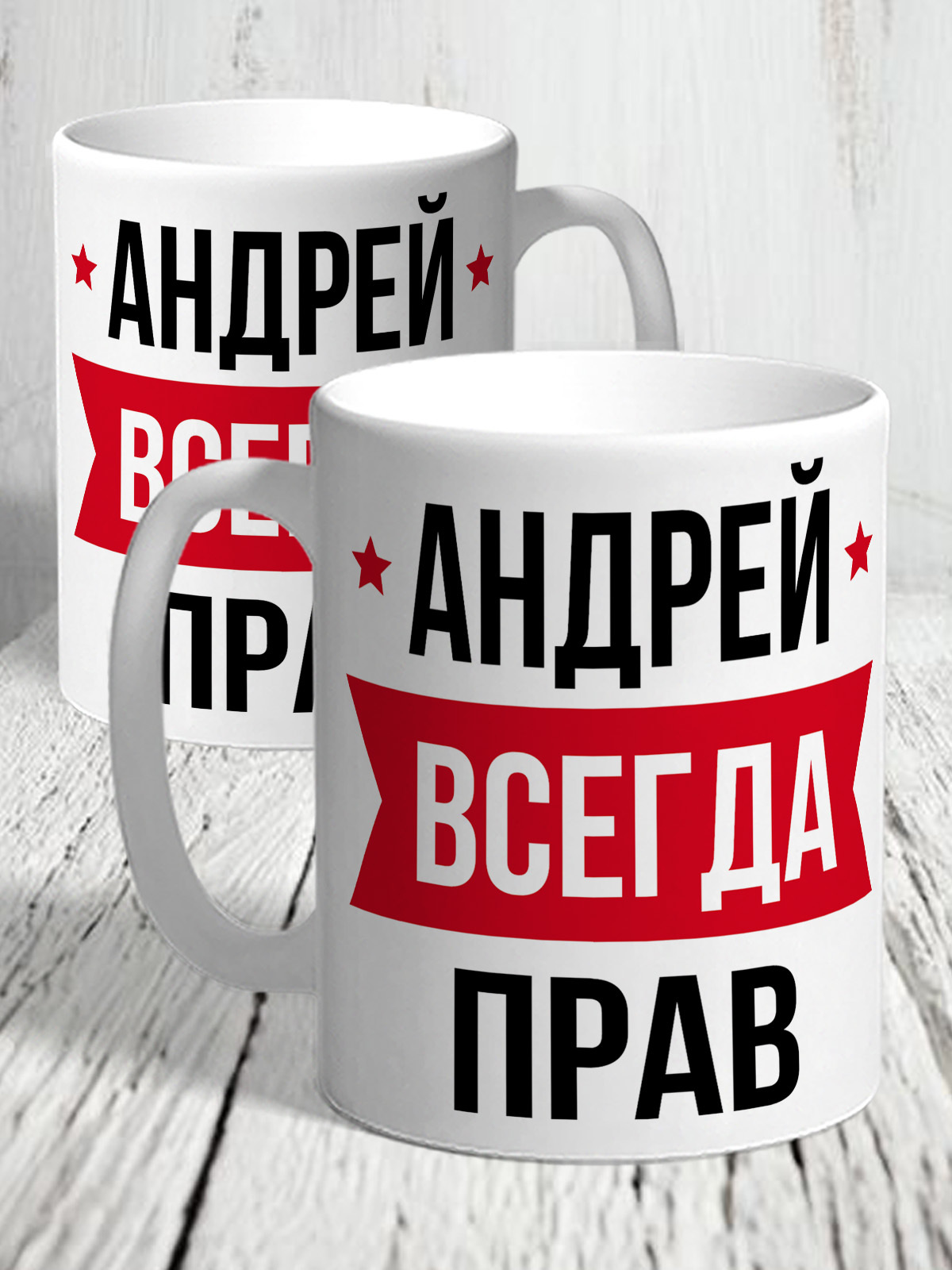 Андрей
