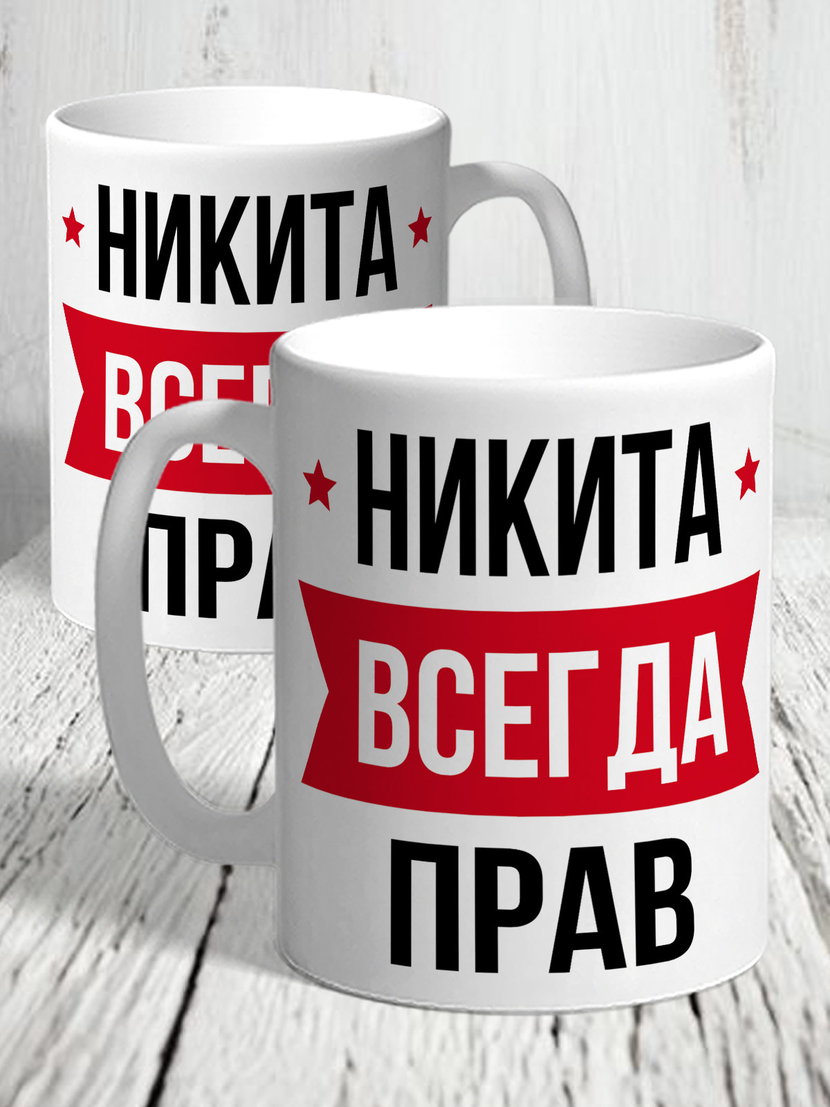 Никита