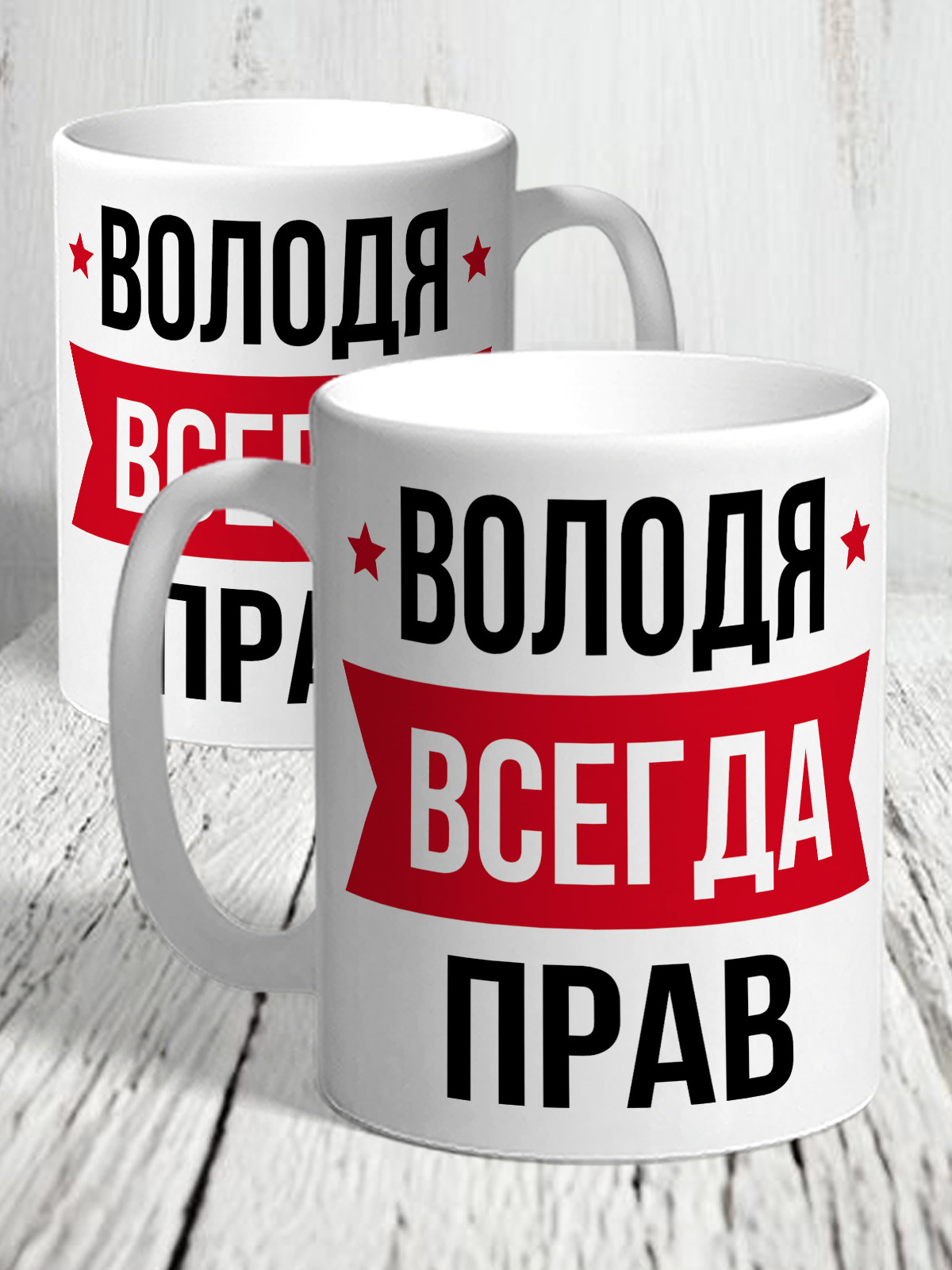 Володя