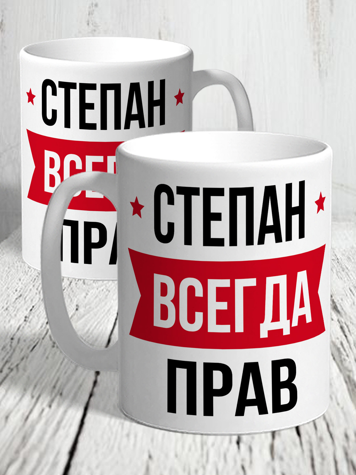 Степан